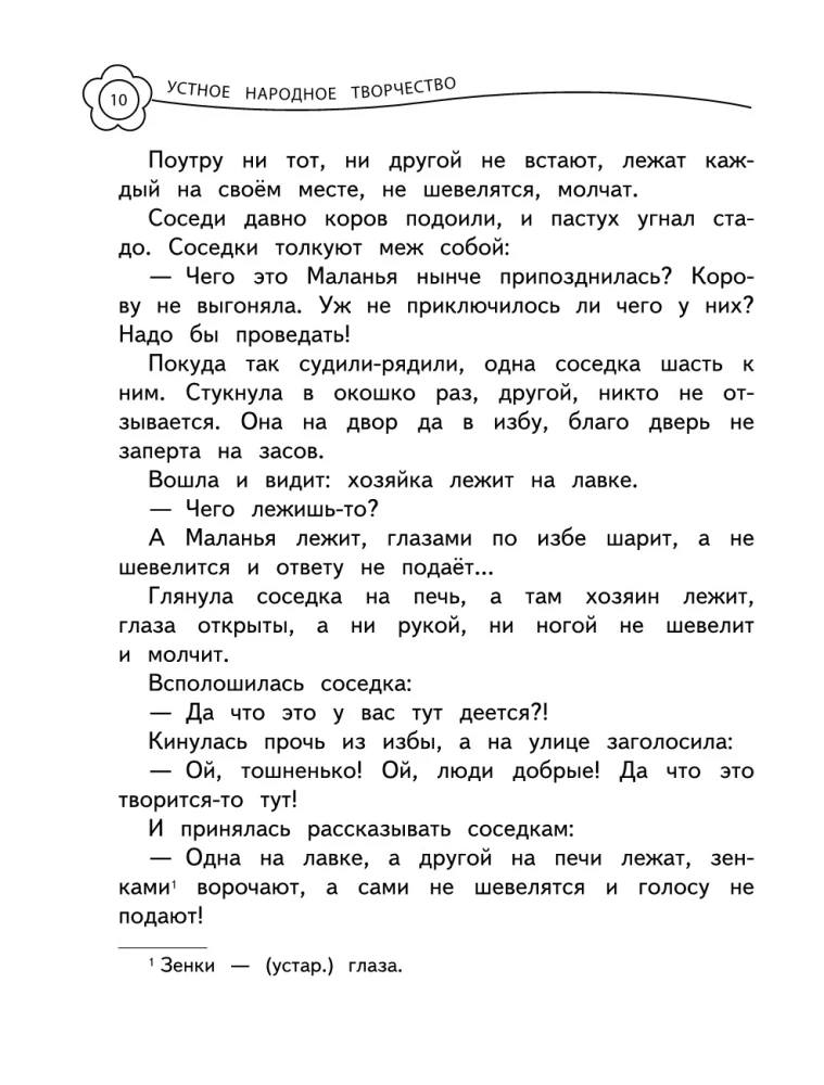 Универсальная хрестоматия: 3 класс