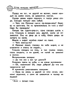Универсальная хрестоматия: 3 класс