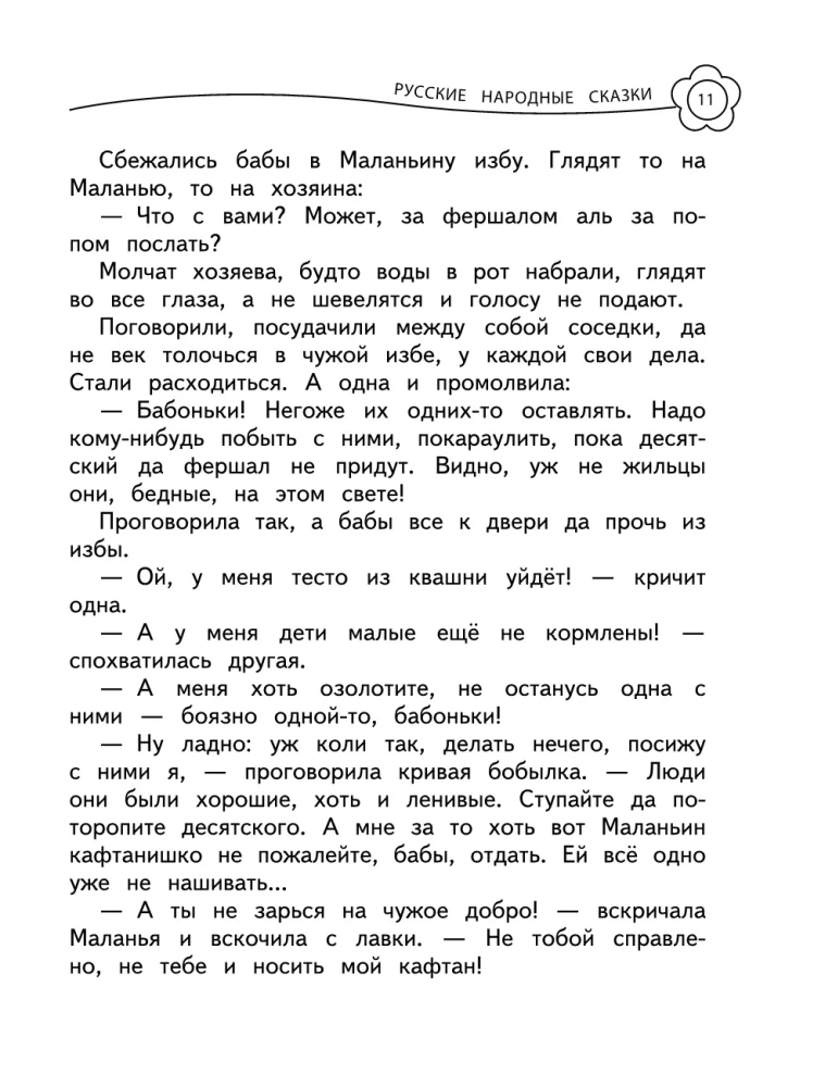 Универсальная хрестоматия: 3 класс