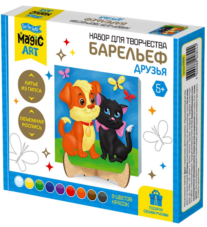 Creative Set - Bas-Relief. Friends