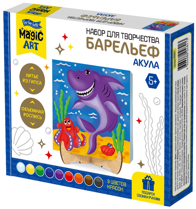 Creativity Set - Bas Relief. Shark