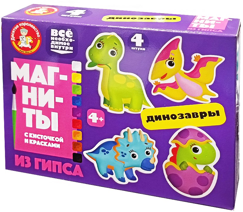 Plaster Magnets for Painting - Dinosaurs