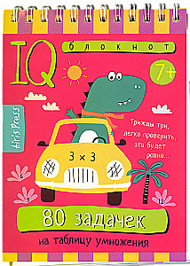 Inteligentny notes. Szkoła podstawowa. 80 zadań na tabliczkę mnożenia