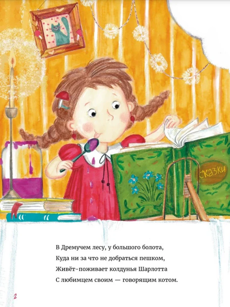 Дремучий детектив. В чём виноваты волки?!