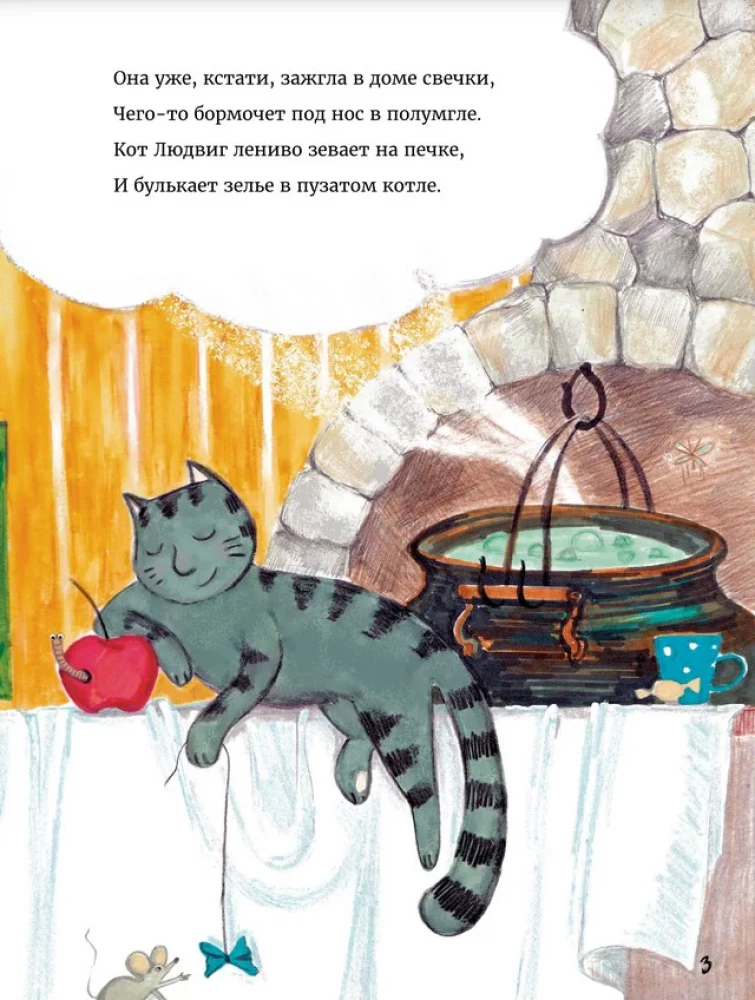 Дремучий детектив. В чём виноваты волки?!