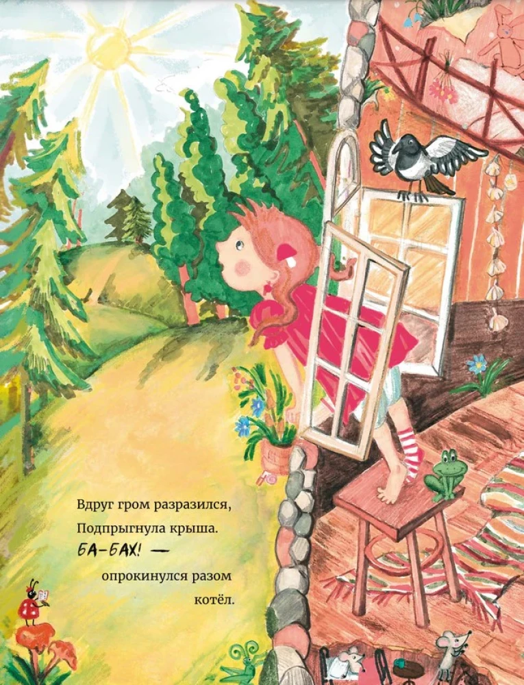 Дремучий детектив. В чём виноваты волки?!