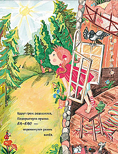 Дремучий детектив. В чём виноваты волки?!