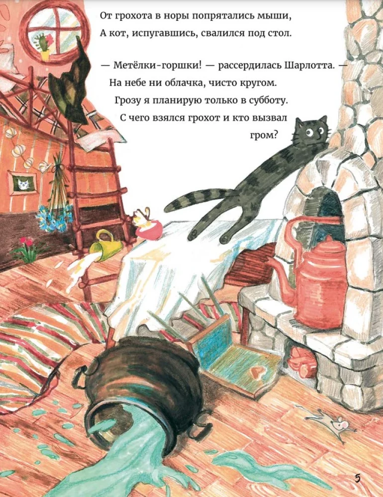 Дремучий детектив. В чём виноваты волки?!