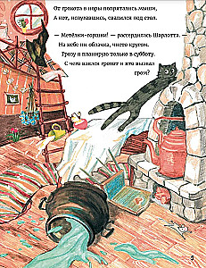 Дремучий детектив. В чём виноваты волки?!