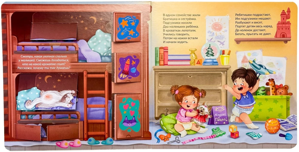 ЗОЖ. До свидания, подгузник!
