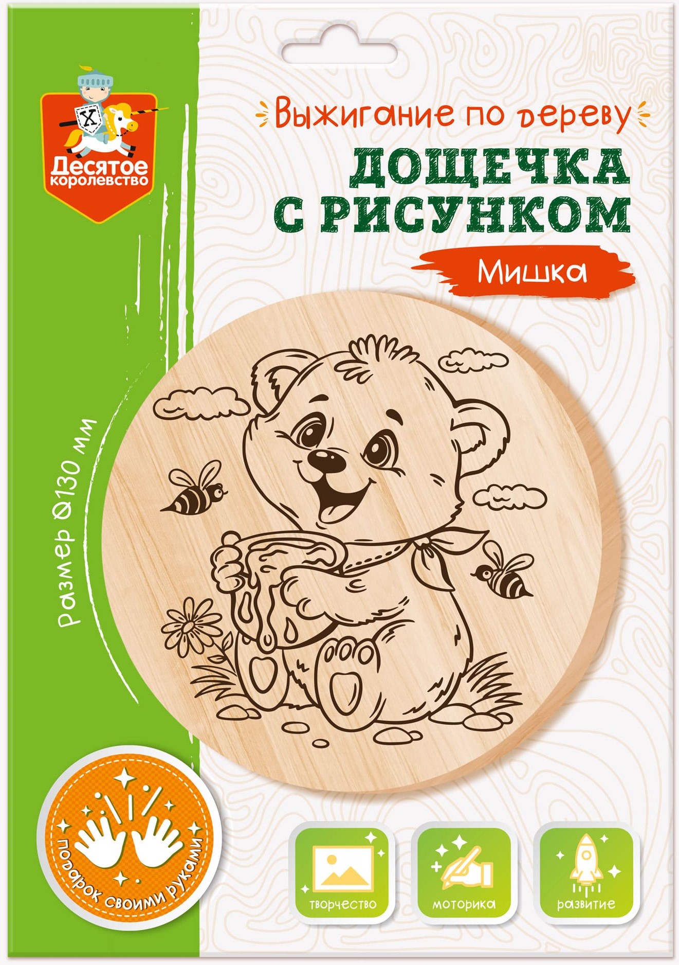 Pjaustymo lenta su piešiniu - Meška