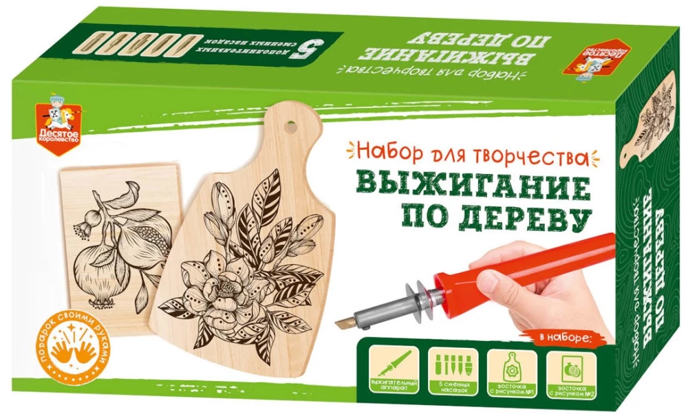 Wood Burning Set