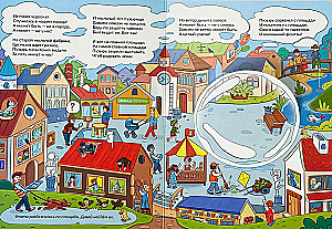 The Story of the Soap Bubble