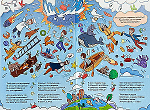 The Story of the Soap Bubble