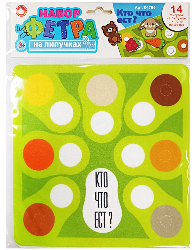 Felt Set with Velcro - Who Eats What?