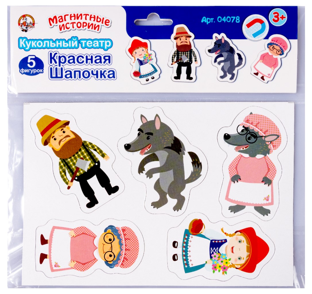 Magnets - Little Red Riding Hood