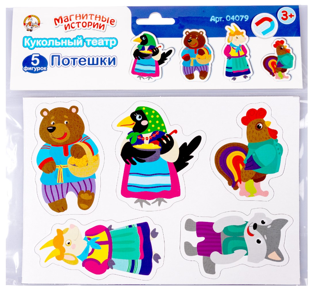 Magnets - Puppet Shows