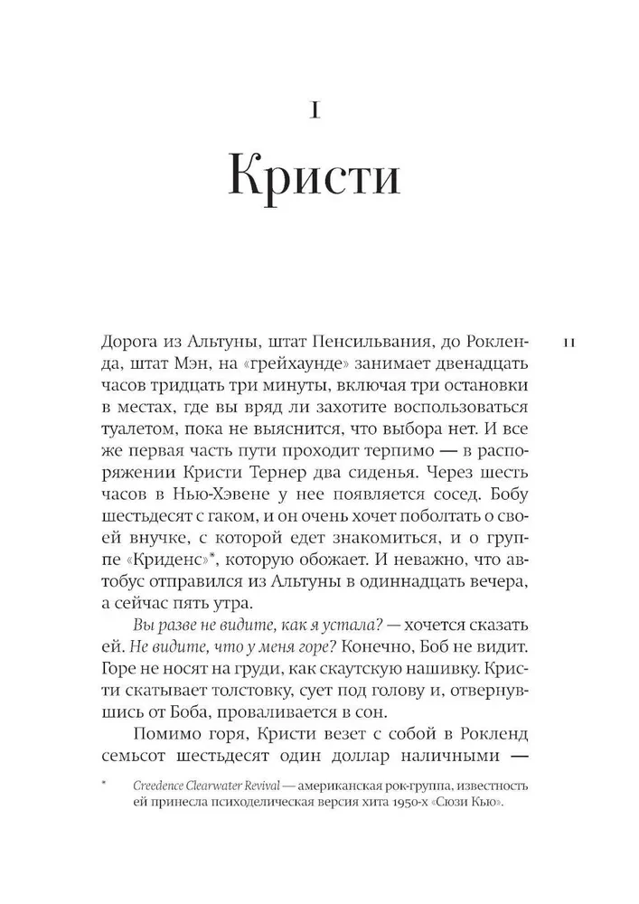Dom, w którym mieszka lato
