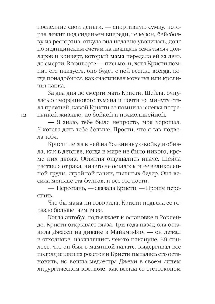 Dom, w którym mieszka lato