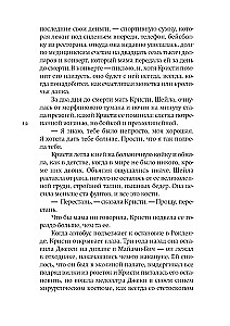 Dom, w którym mieszka lato
