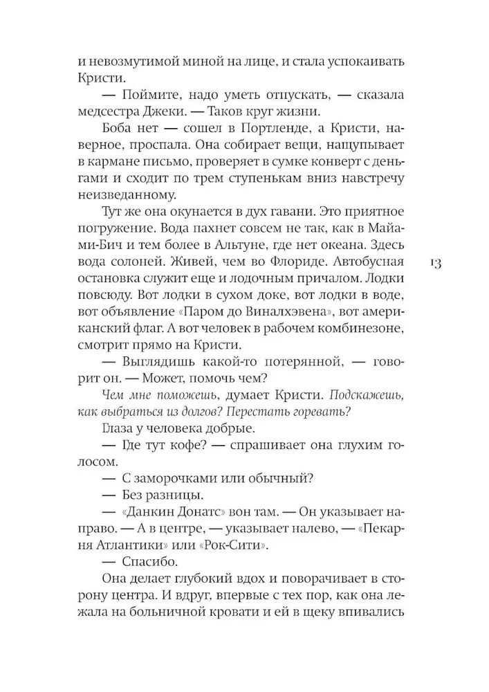 Dom, w którym mieszka lato