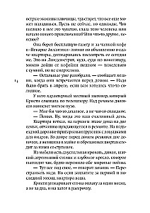 Dom, w którym mieszka lato