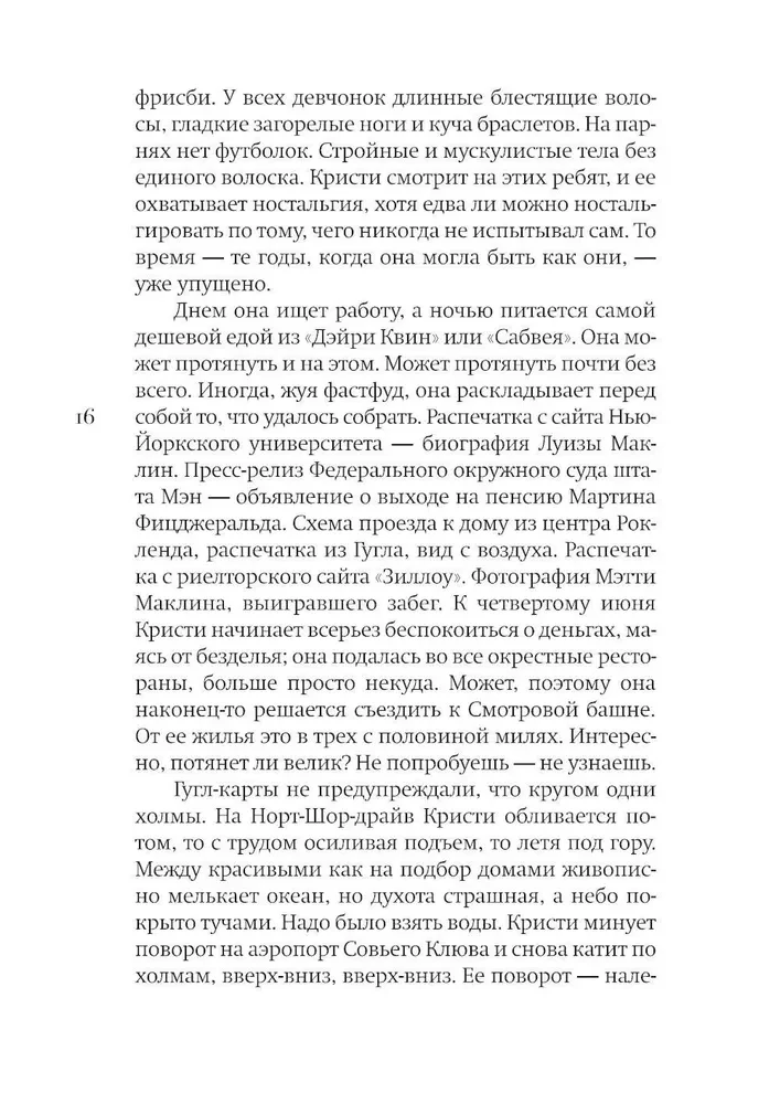 Dom, w którym mieszka lato