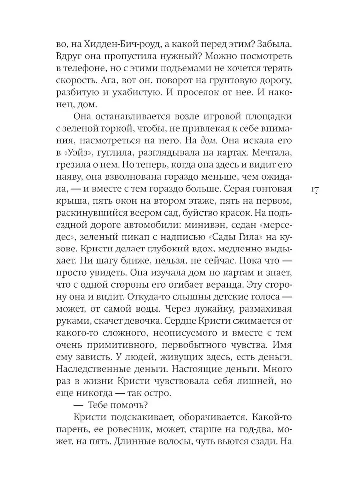 Kodu, kus elab suvi