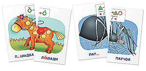 Fish. Spelling of paired consonants (48 cards)
