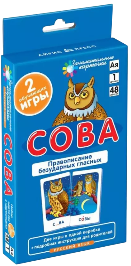 Owl. Spelling of unstressed vowels (48 cards)