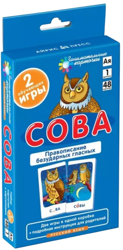 Owl. Spelling of unstressed vowels (48 cards)