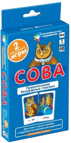 Owl. Spelling of unstressed vowels (48 cards)