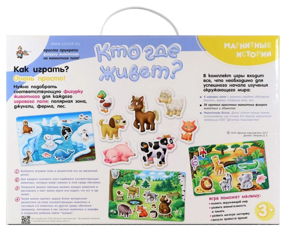 Gra magnetyczna - Kto gdzie mieszka?