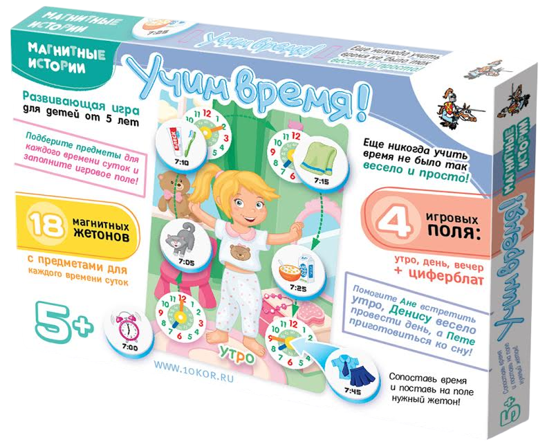 Игра магнитная - Учим время!