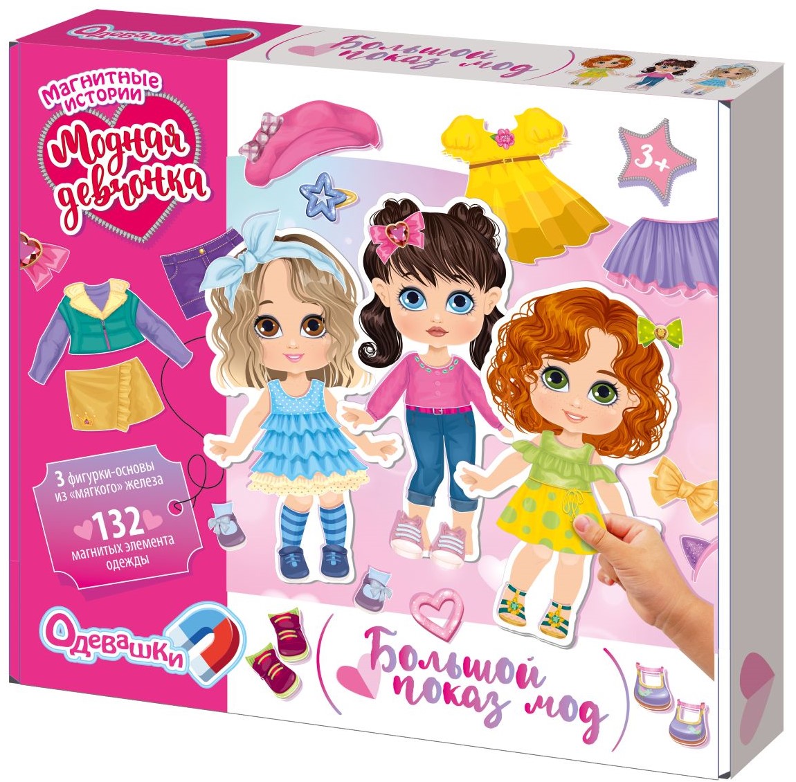 Spēle magnētiskā - Apģērbšana. Modes meitene. Liela modes izrāde