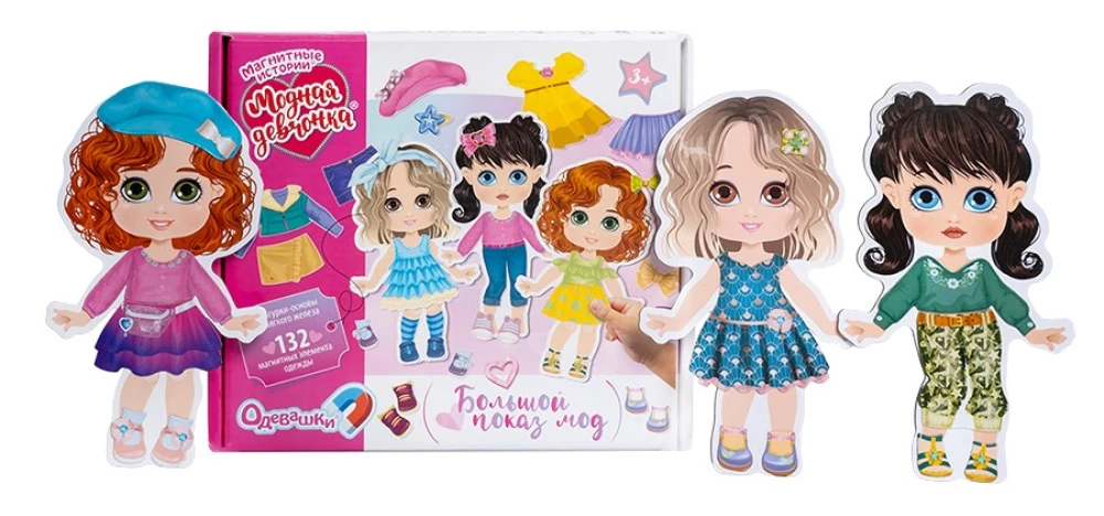 Игра магнитная - Одевашки. Модная девчонка. Большой показ мод