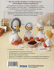 Die zauberhafte Welt des Amigurumi. Häkeln: 6 Puppenfamilien mit Kleidung und Zubehör