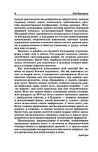 Литература в схемах и таблицах