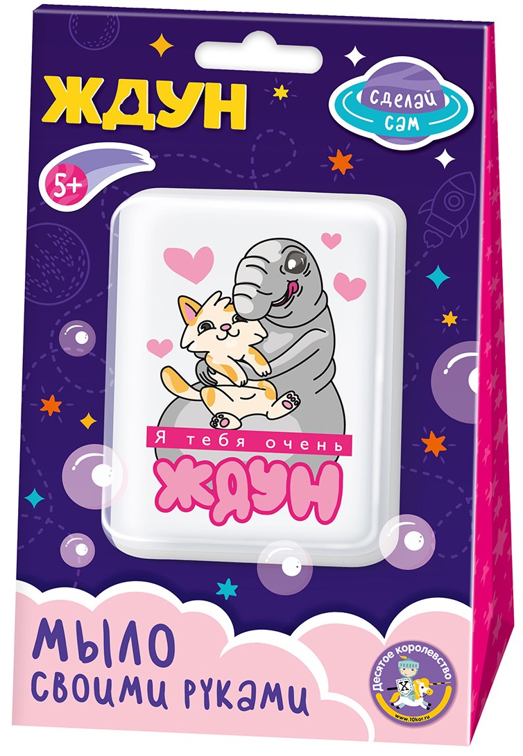 Soap Making Set - I Miss You Very Much