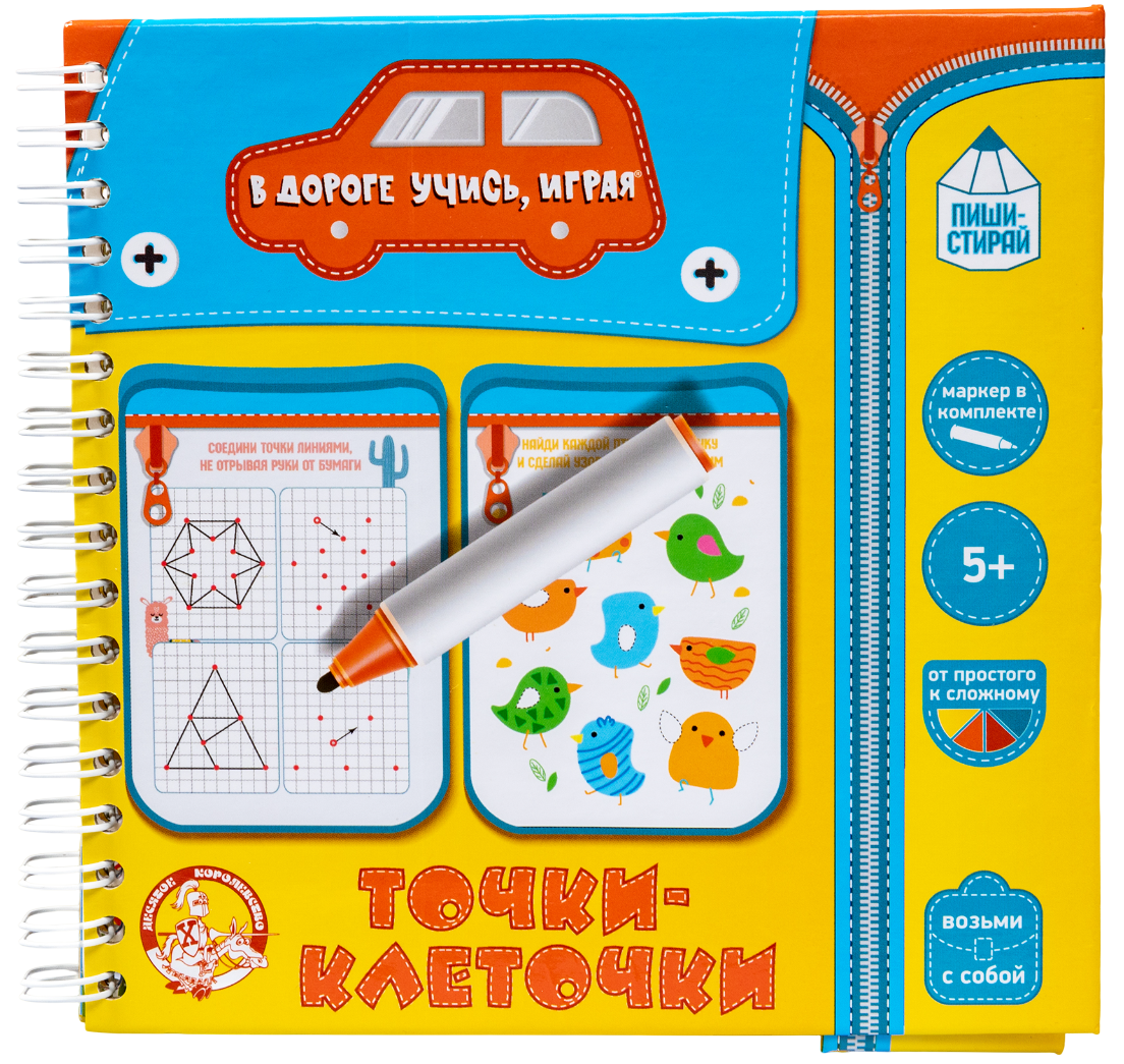 Игра настольная - Точки, клеточки