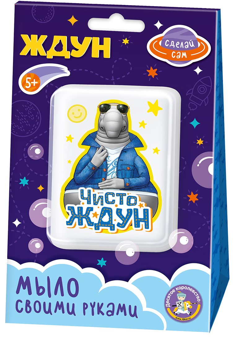 Soap Making Kit - Clean ZhDun