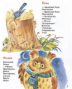 Das erste Buch für das Kind. Gute-Nacht-Märchen, Gedichte, Wiegenlieder