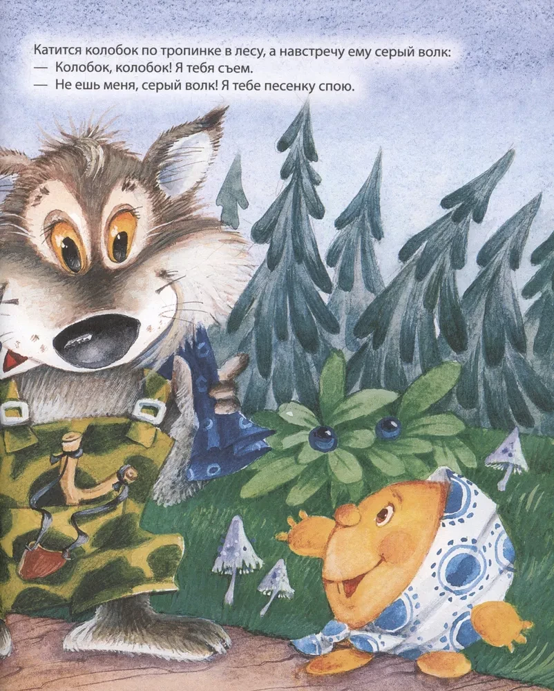 Das erste Buch für das Kind. Gute-Nacht-Märchen, Gedichte, Wiegenlieder