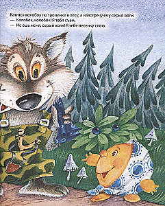 Das erste Buch für das Kind. Gute-Nacht-Märchen, Gedichte, Wiegenlieder