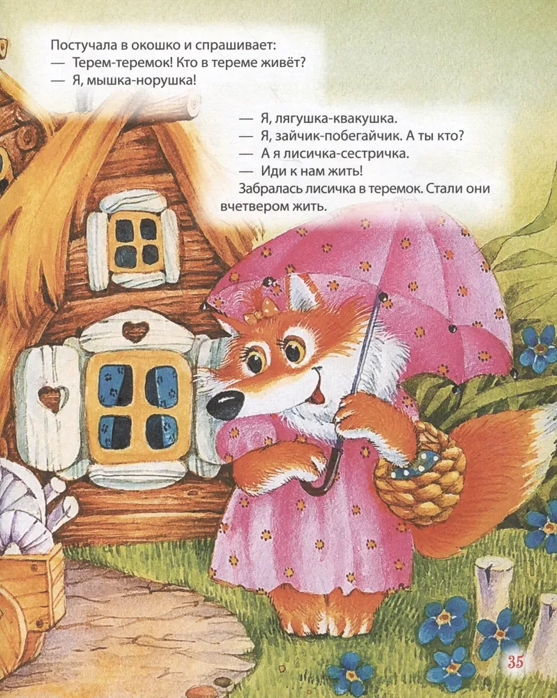 Das erste Buch für das Kind. Gute-Nacht-Märchen, Gedichte, Wiegenlieder