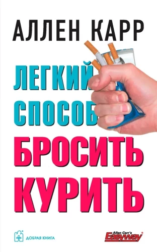 Lihtne viis suitsetamisest loobuda