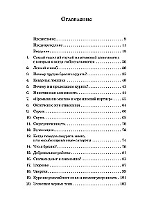 Легкий способ бросить курить