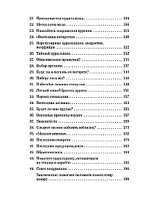 Легкий способ бросить курить
