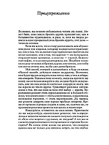Легкий способ бросить курить