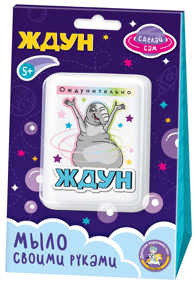 Soap Making Kit - Waiter. Ozhdunitely